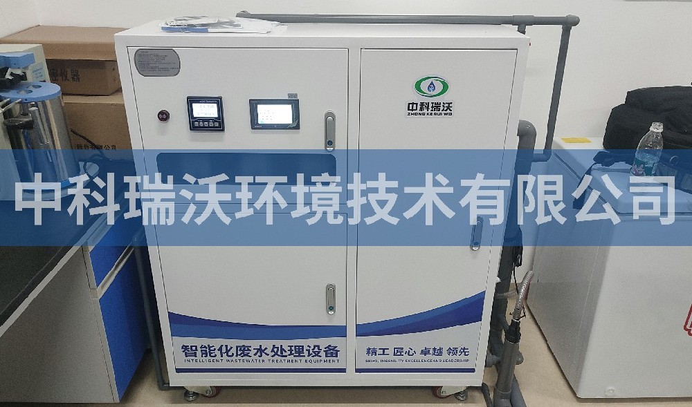 福建省漳州市某儲備糧管理公司實驗室污水處理設(shè)備-中科瑞沃