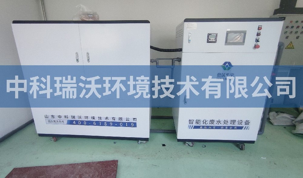 浙江省杭州市桐廬縣科技園實驗室污水處理設備-中科瑞沃