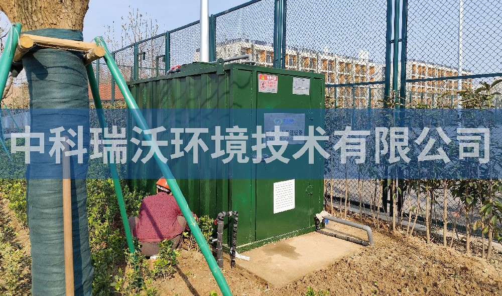 浙江省金華市理工實驗室污水處理設備-中科瑞沃